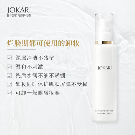 日本JOKARI护肤套装卸妆温和清洁补水保湿修护孕妇敏感肌 ４件套装礼盒装 商品图6