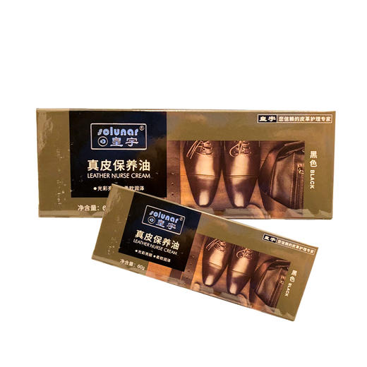 皇宇真皮保养油（黑色）60g 商品图1