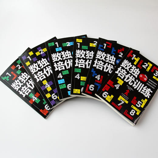 《数独培优训练》全6册 送20节黄中华视频课 10节音频课 20张思维导图20种技法讲解 商品图2