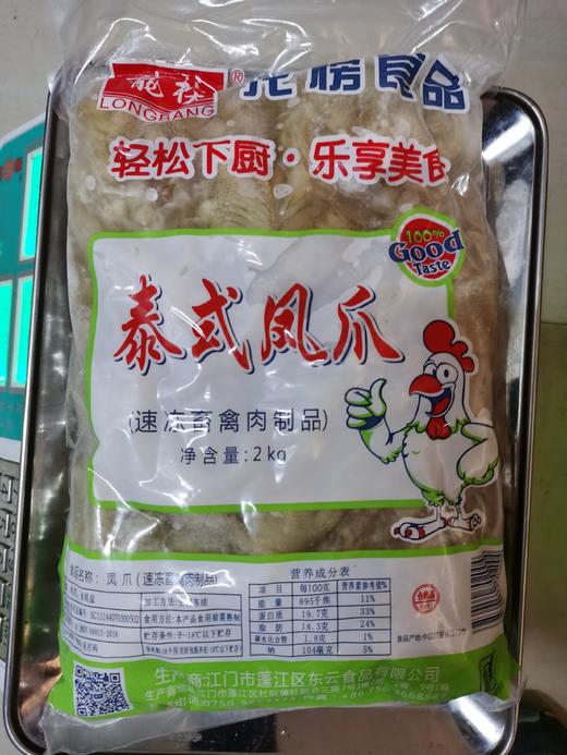 无骨鸡爪 商品图1