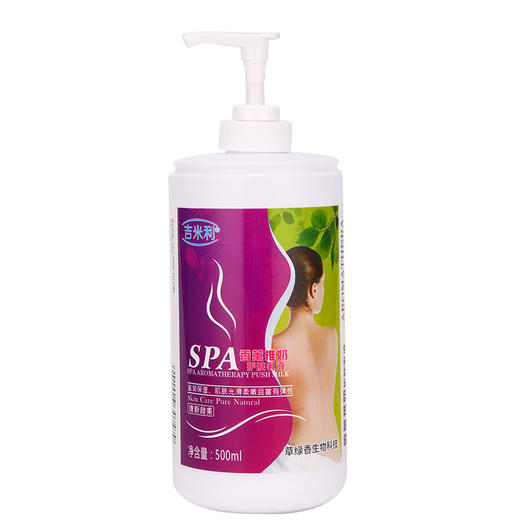 香薰推奶美肤乳身体乳沐浴补水推奶按摩奶膏浴场桑拿用品 商品图3