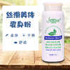海蓝星婴儿丝滑美体爽身粉新生儿童粉扑四季通用宝宝玉米痱子粉 商品缩略图0