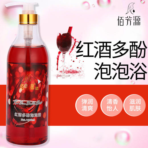 泡泡浴超多泡泡红酒沐浴露精油泡澡浴液全身护理持久留香1000ml 商品图0
