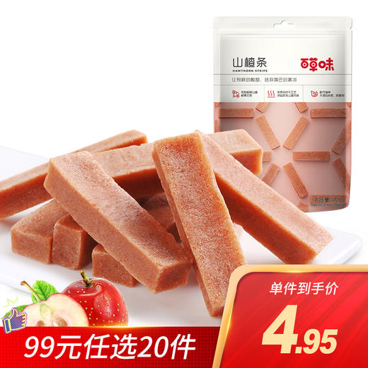 【99选20件】山楂条228g 皮薄肉厚 鲜果风味 商品图0
