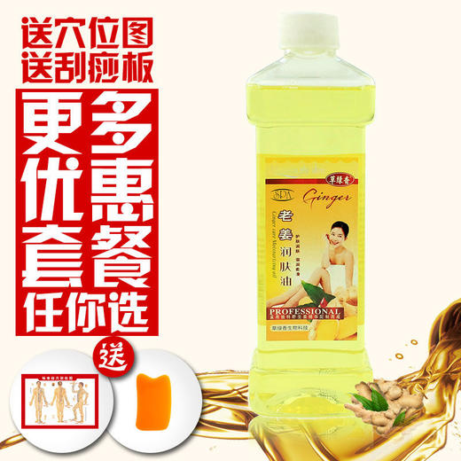 按摩油精油按摩身体全身按刮痧开背SPA通经络精油足疗美容院通用 商品图7