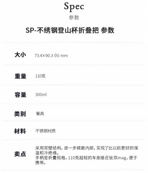 SP MG-213 双层真空不锈钢杯300 商品图5