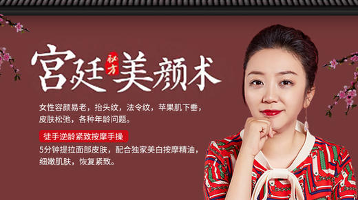 脸部紧致按摩手操—鱼尾纹篇 商品图0