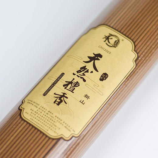 A270新山檀香(500g) 商品图4