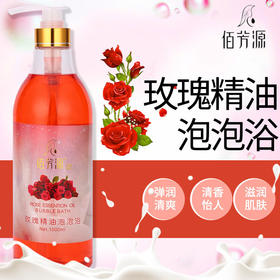 玫瑰香水香氛沐浴露女持久留香香体清洁家庭足浴酒店装大容量正品
