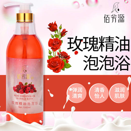 玫瑰香水香氛沐浴露女持久留香香体清洁家庭足浴酒店装大容量正品 商品图0
