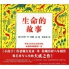 生命的故事（一） 商品缩略图0