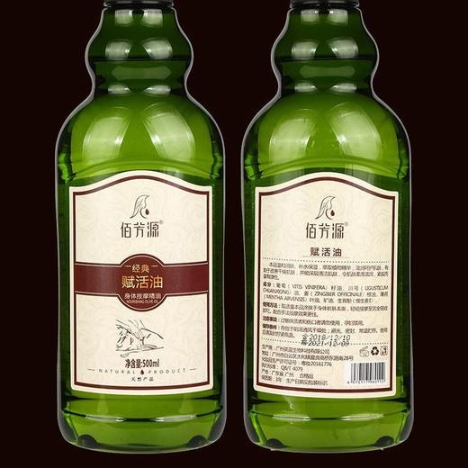 佰芳源赋活油按摩油袪寒通络精油全身体肩颈刮痧*推背包邮 商品图6