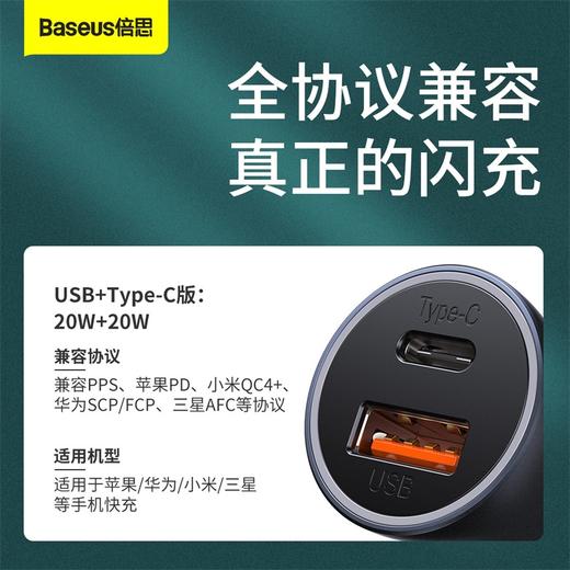 倍思 金点子PRO 双快充车载充电器 商品图3