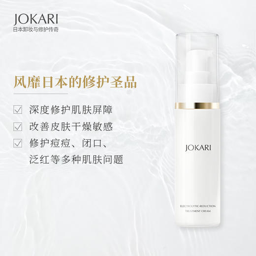 日本JOKARI护肤套装卸妆温和清洁补水保湿修护孕妇敏感肌 ４件套装礼盒装 商品图4