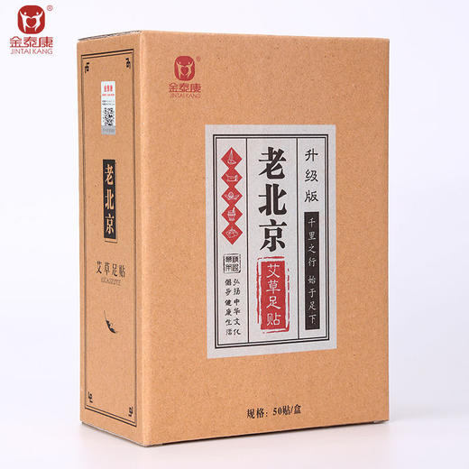 足贴艾草脚贴睡眠男女养生艾叶足底穴位贴竹醋护理养生睡眠50贴 商品图5