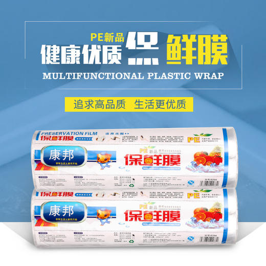 保鲜膜大卷家用经济装瘦身瘦腿食品级商用蔬菜冷藏厨房美容院专用 商品图1