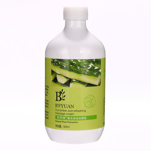 直销佰芳源足底按摩膏500ml身体按摩膏足部足疗脚摩油青瓜按摩膏 商品图2