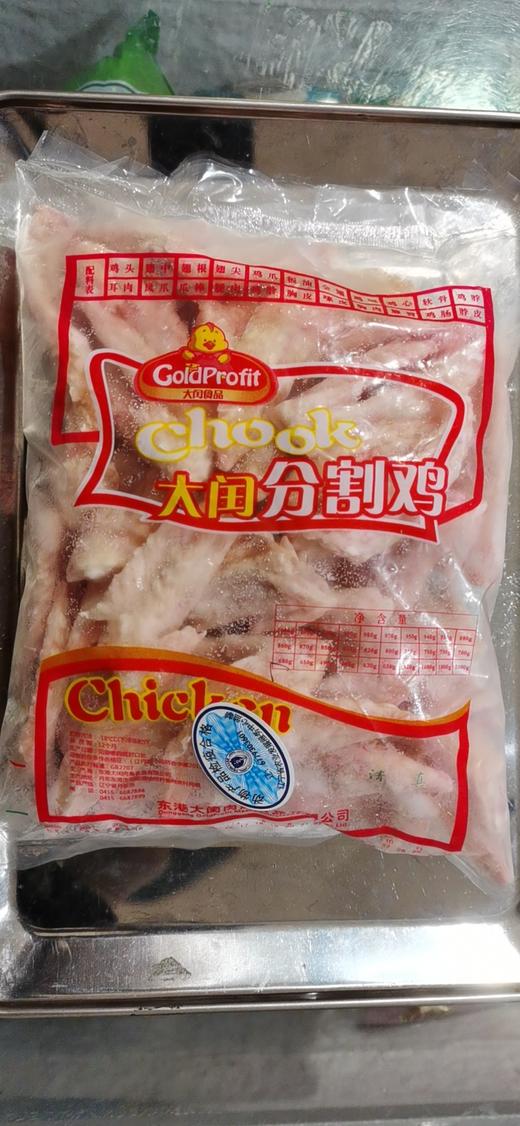 鸡翅尖 批发 商品图1