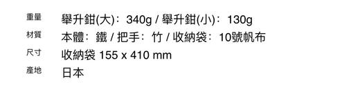 SP N-021 铸铁锅把手 商品图3