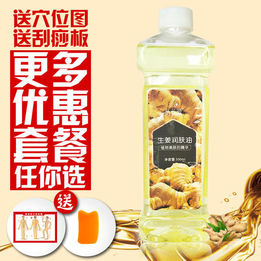 按摩油精油按摩身体全身按刮痧开背SPA通经络精油足疗美容院通用 商品图4