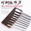 修脚刀套装灰指甲工具扦脚刀8件套龙鳞刀修脚刀专业技师用 商品缩略图1