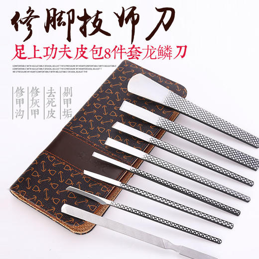 修脚刀套装灰指甲工具扦脚刀8件套龙鳞刀修脚刀专业技师用 商品图1