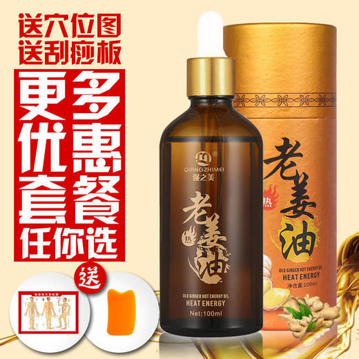 按摩油精油按摩身体全身按刮痧开背SPA通经络精油足疗美容院通用 商品图2