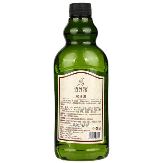 佰芳源赋活油按摩油袪寒通络精油全身体肩颈刮痧*推背包邮 商品图2