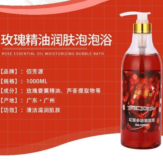 泡泡浴超多泡泡红酒沐浴露精油泡澡浴液全身护理持久留香1000ml 商品图5