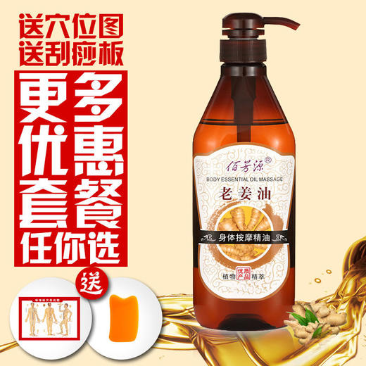 按摩油精油按摩身体全身按刮痧开背SPA通经络精油足疗美容院通用 商品图6