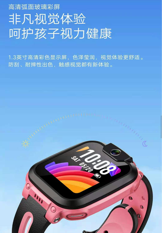 小天才电话手表 D2 商品图3