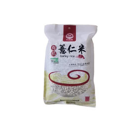永联盛有机薏仁米500G
