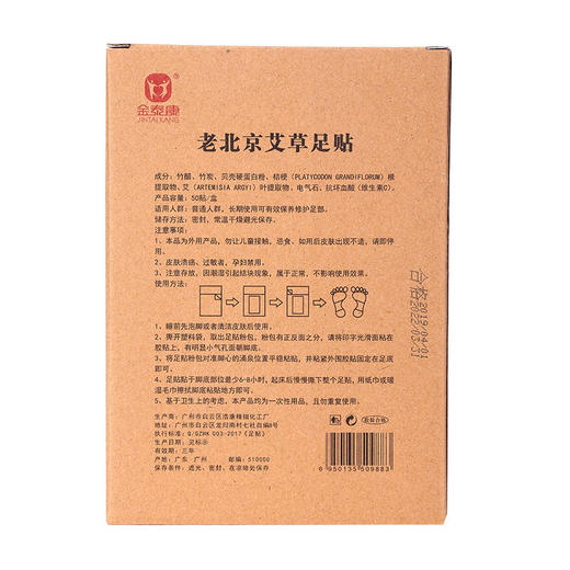 足贴艾草脚贴睡眠男女养生艾叶足底穴位贴竹醋护理养生睡眠50贴 商品图3