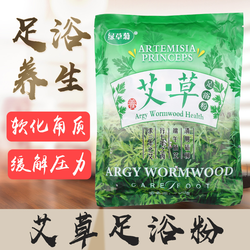 绿草菊艾草足浴粉 艾草艾叶泡浴泡脚粉足浴内含独立小包装