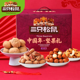 三只松鼠_年货坚果大礼包/国紫款/2380g/14袋