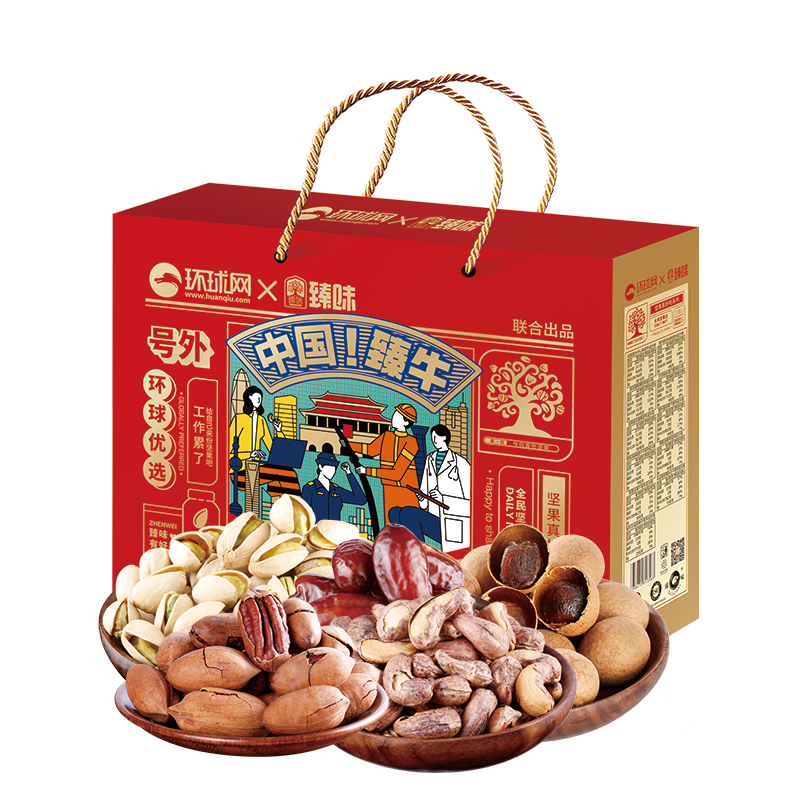 臻味-2.18kg环球网·臻味联名款中国臻牛礼盒