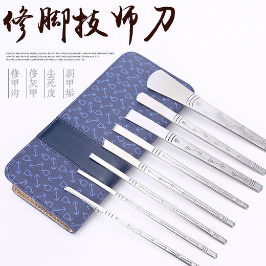 专业修脚刀套装白钢修脚刀工具甲沟去死皮老茧灰指甲专业技师套装 商品图1