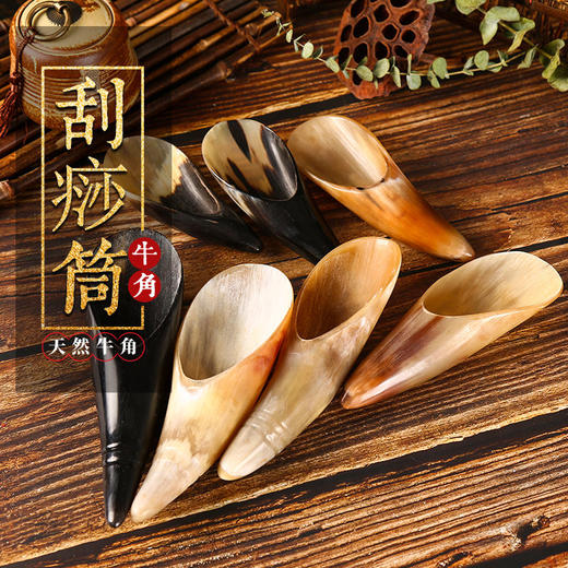 天然牦牛角刮痧按摩板中号拨筋棒全身通用颈部背部足底特大牛角筒 商品图0