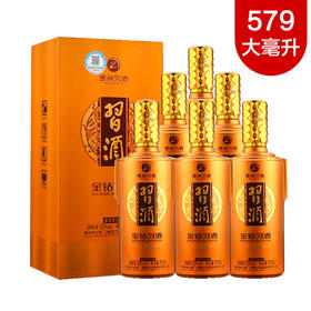 【推荐】茅台集团 贵州习酒 53度 金钻习酒金质习酒钻石版 579ml*6瓶 整箱装