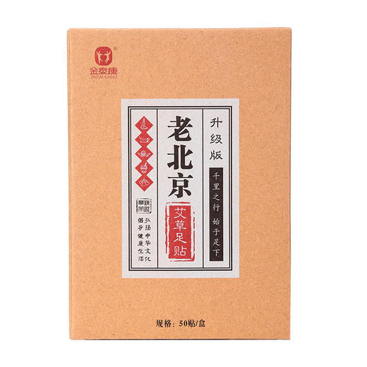 足贴艾草脚贴睡眠男女养生艾叶足底穴位贴竹醋护理养生睡眠50贴 商品图2