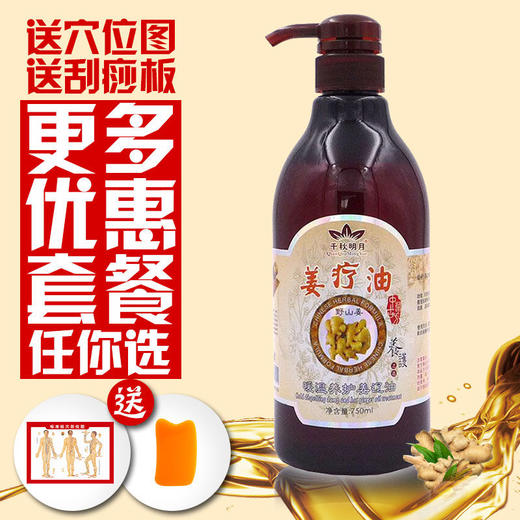 按摩油精油按摩身体全身按刮痧开背SPA通经络精油足疗美容院通用 商品图5