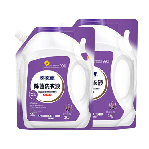 家家宜除菌洗衣液薰衣草2kg 商品图0