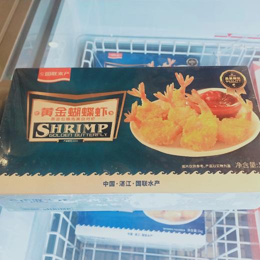 国联水产黄金蝴蝶虾1kg 商品图0