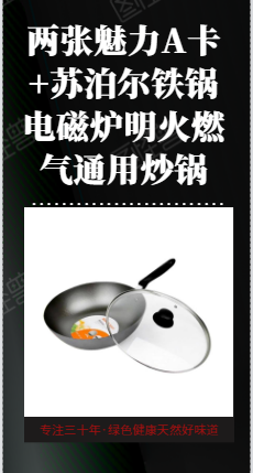两张魅力A卡+苏泊尔铁锅 电磁炉明火燃气通用炒锅-CG