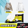 【羽绒服清洁湿巾】免水洗去污！随时随处避免尴尬，携带方便，护手不伤衣 商品缩略图0