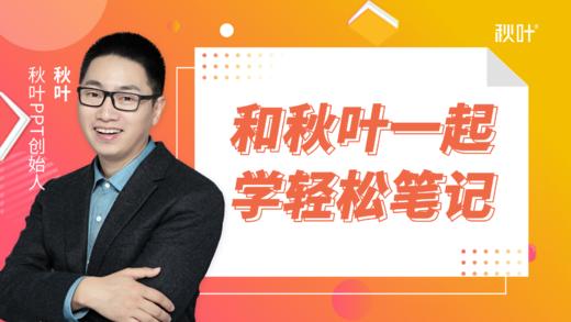 【视频】2-4 如何用便利贴进行时间管理 商品图0