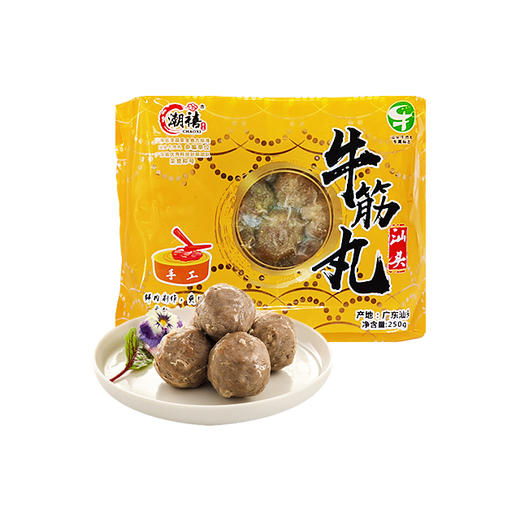 【5折购】潮禧牛筋/牛肉丸 250g/袋，保质期12个月，冷冻保存 商品图1