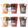 卡尔蓝芝  咖啡冷萃系列  【K1/3/5品鉴装】6粒装 16.8g 商品缩略图0
