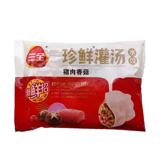 2袋装三全珍鲜灌汤水饺450g 猪肉白菜/芹菜/香菇三种口味任选 商品图5