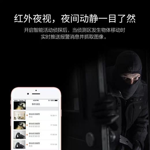 萤石C6C标准款无线监控器360度全景网络摄像头家用手机wifi远程高清夜视 32G内存 商品图5